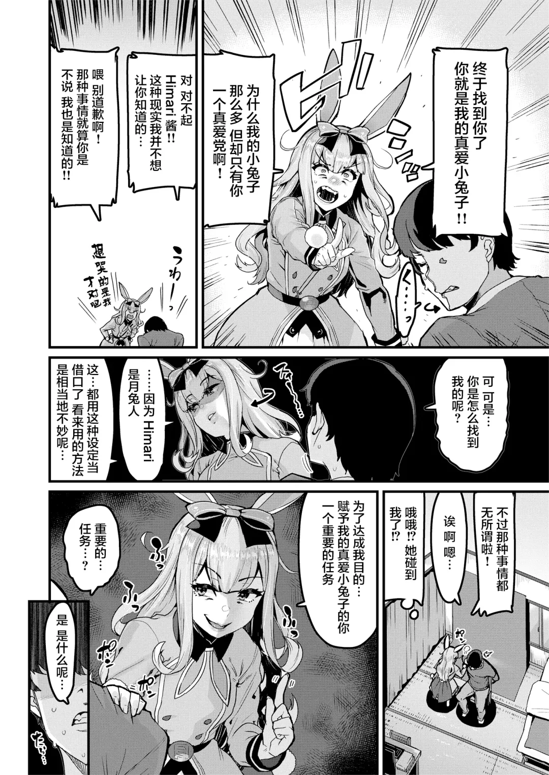 [Henkuma] NO Hakai Fhentai - Page 6