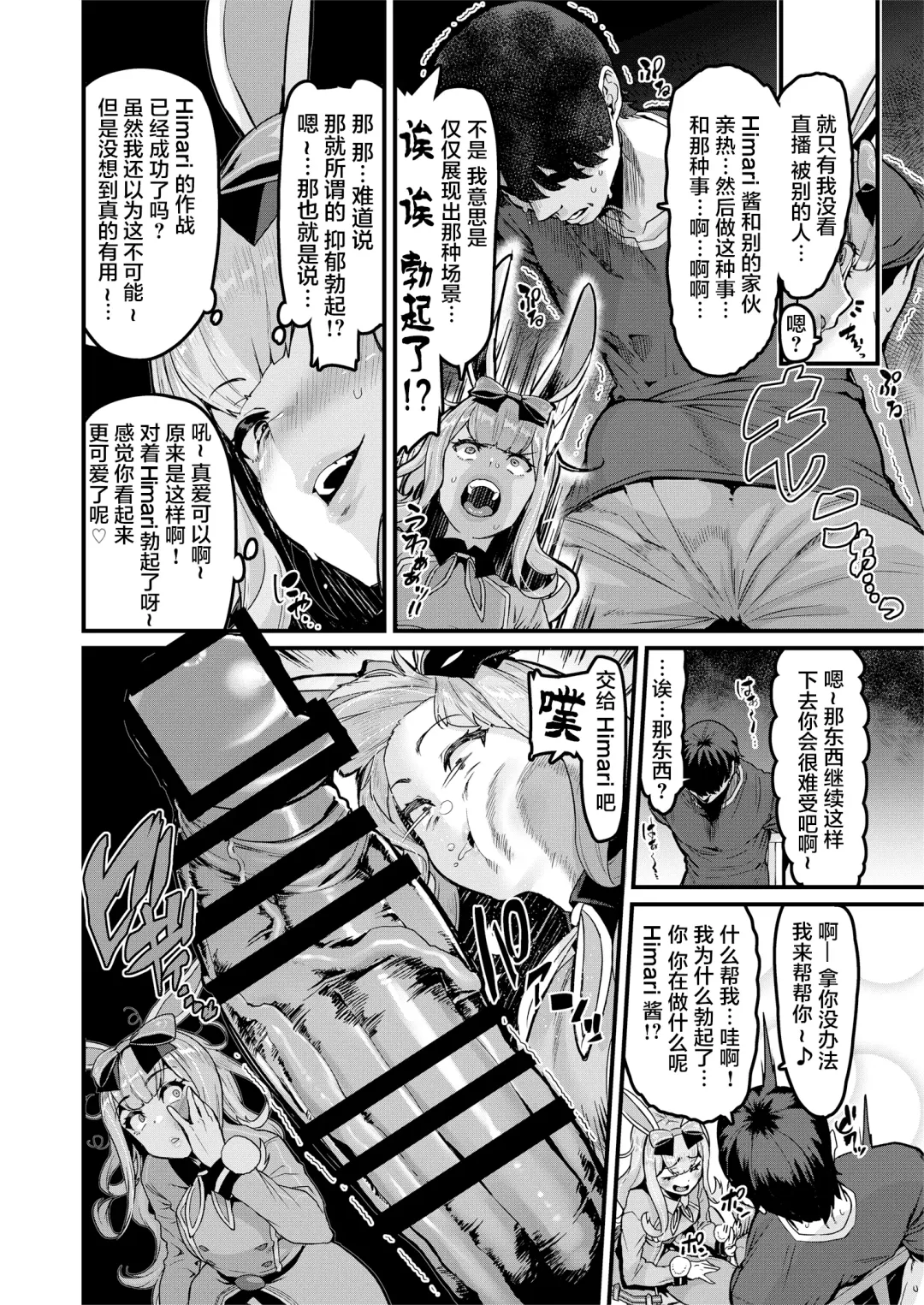 [Henkuma] NO Hakai Fhentai - Page 8