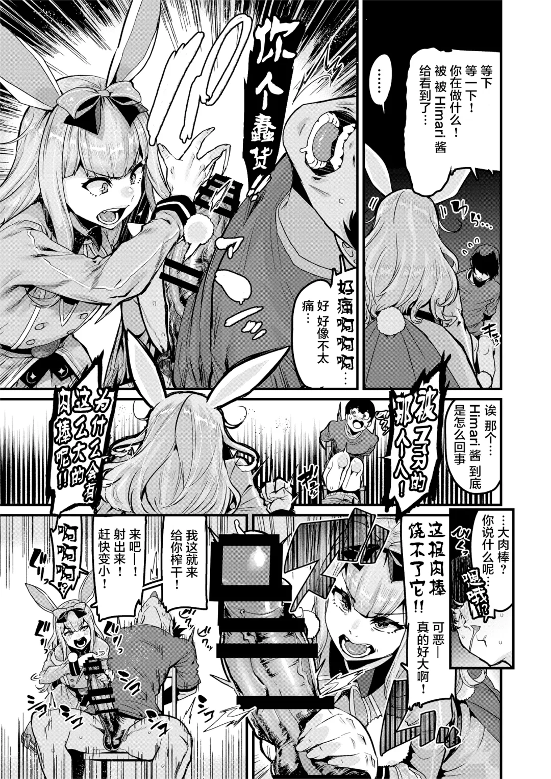 [Henkuma] NO Hakai Fhentai - Page 9