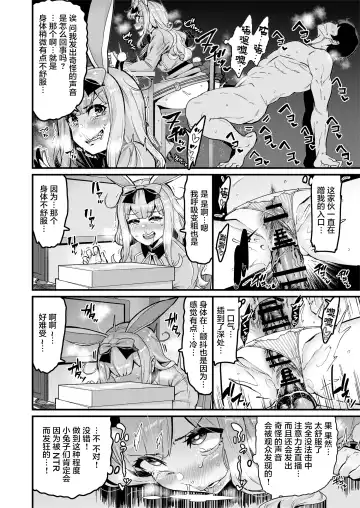 [Henkuma] NO Hakai Fhentai - Page 14