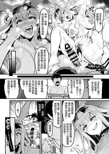 [Henkuma] NO Hakai Fhentai - Page 24