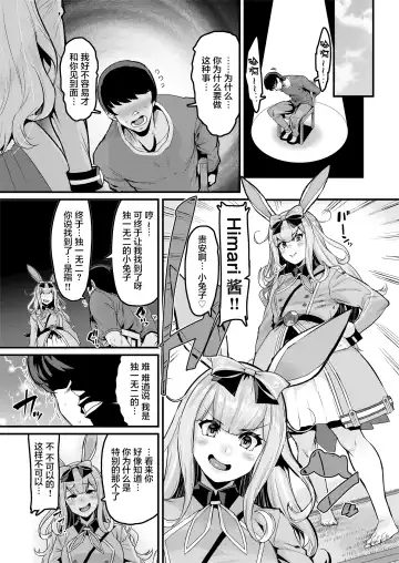 [Henkuma] NO Hakai Fhentai - Page 5