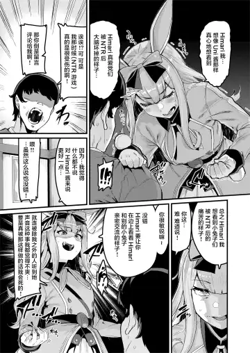 [Henkuma] NO Hakai Fhentai - Page 7