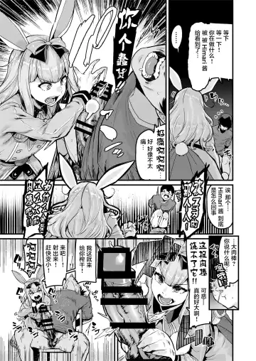 [Henkuma] NO Hakai Fhentai - Page 9