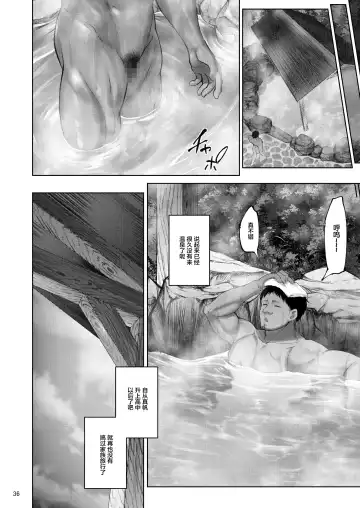 [Rasson] Iemoto no Uwaki ga Honki ni Natta Hi Zenpen Fhentai.net - Page 35