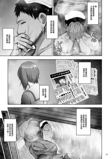 [Rasson] Iemoto no Uwaki ga Honki ni Natta Hi Zenpen Fhentai.net - Page 36