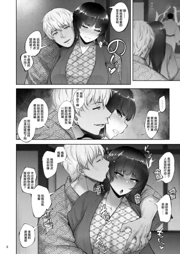 [Rasson] Iemoto no Uwaki ga Honki ni Natta Hi Zenpen Fhentai.net - Page 7