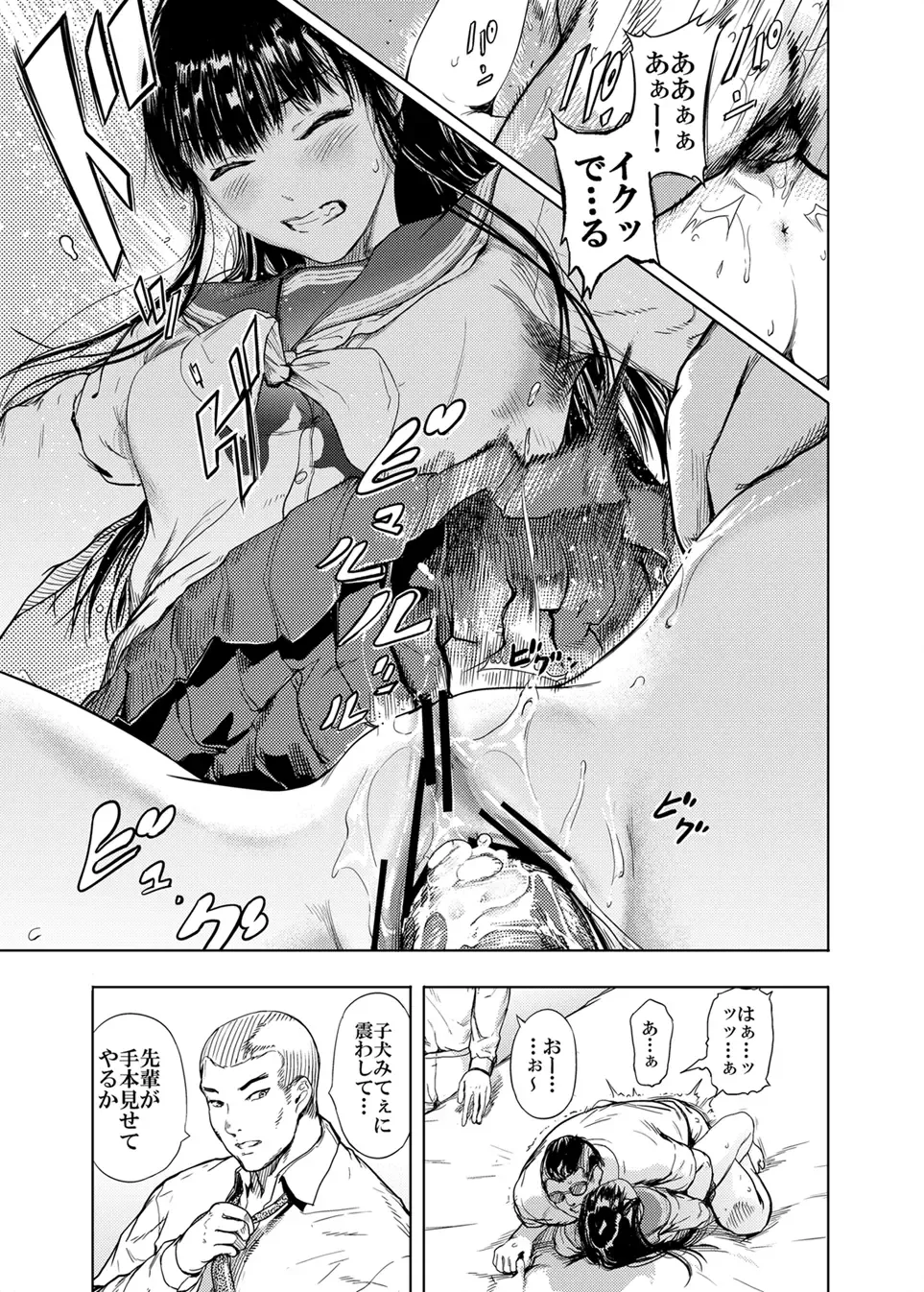 [Kurofood] Kamigami no Kouen 5 Fhentai - Page 11