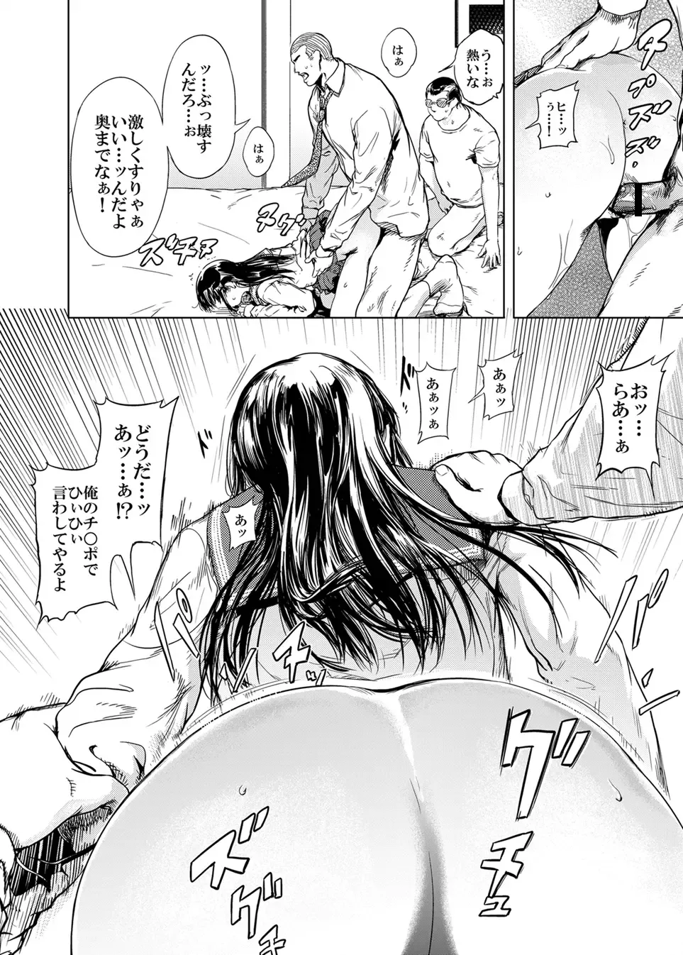 [Kurofood] Kamigami no Kouen 5 Fhentai - Page 12