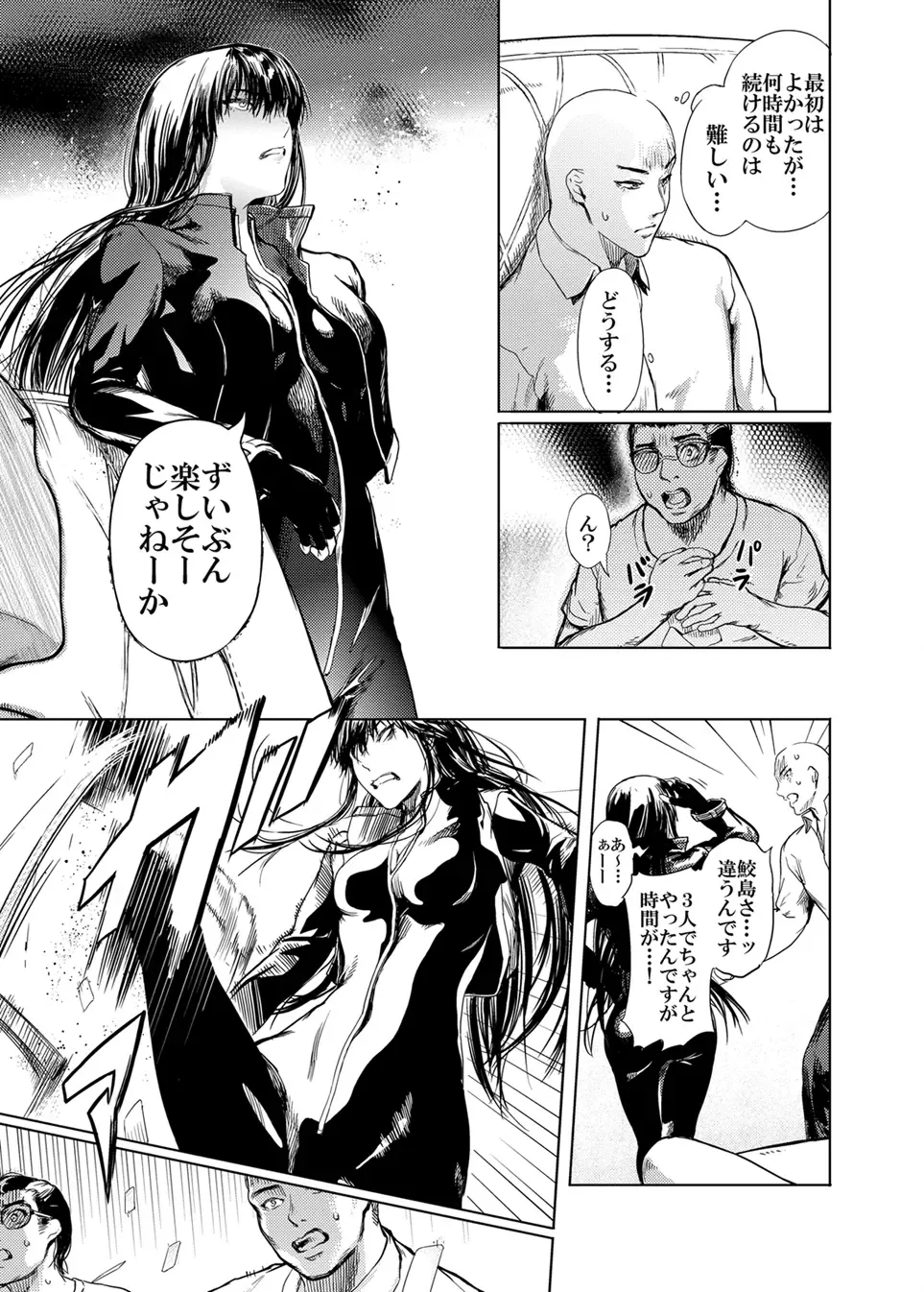 [Kurofood] Kamigami no Kouen 5 Fhentai - Page 15