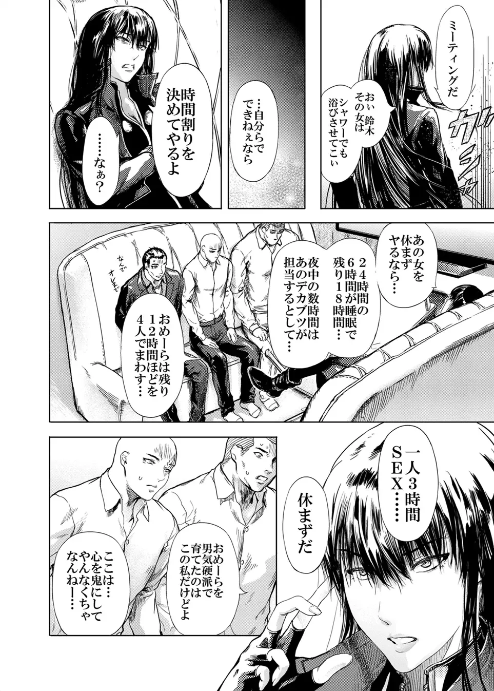 [Kurofood] Kamigami no Kouen 5 Fhentai - Page 16