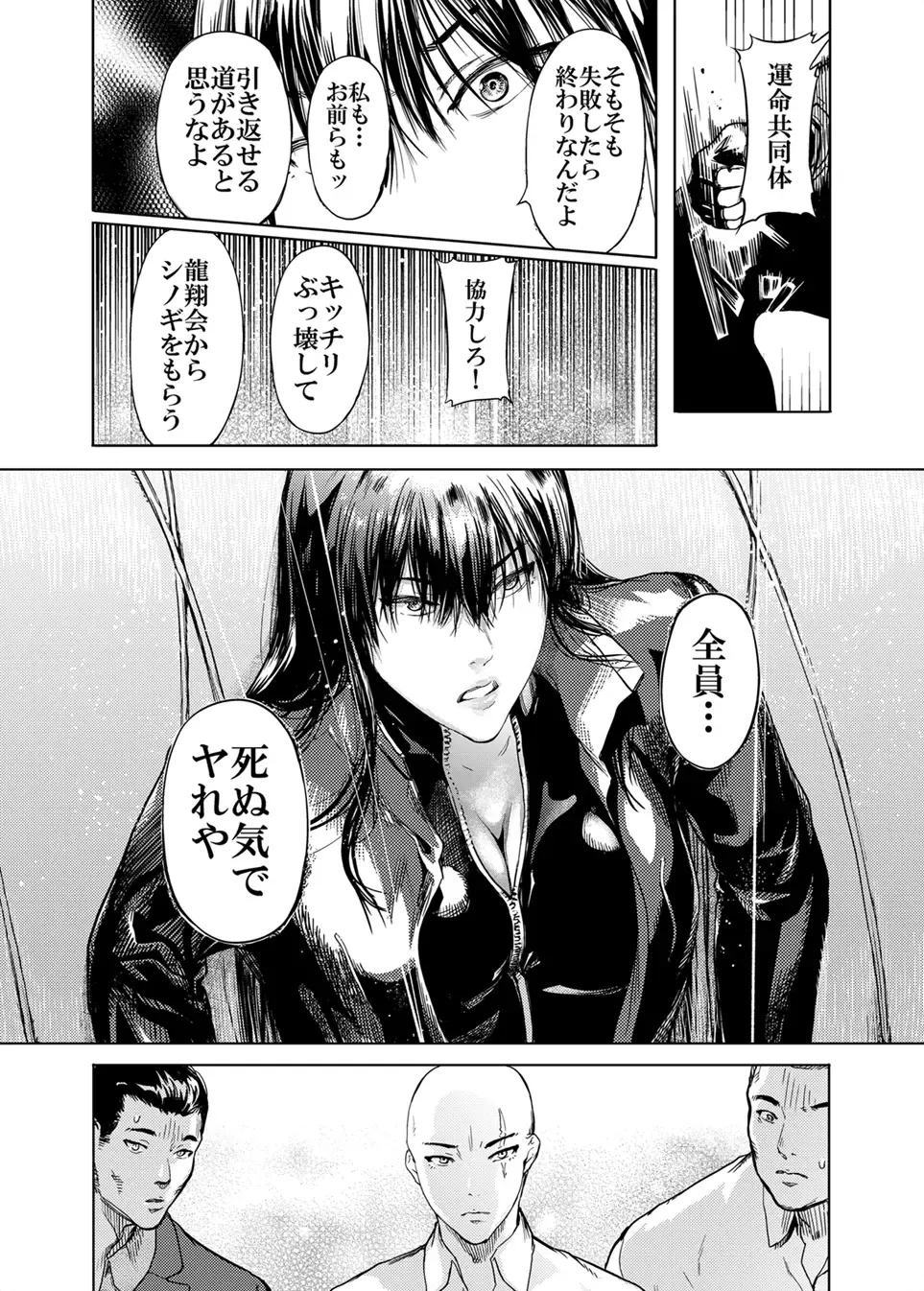 [Kurofood] Kamigami no Kouen 5 Fhentai - Page 17