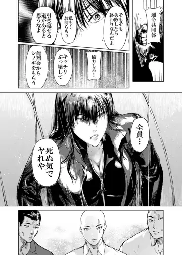 [Kurofood] Kamigami no Kouen 5 Fhentai - Page 17