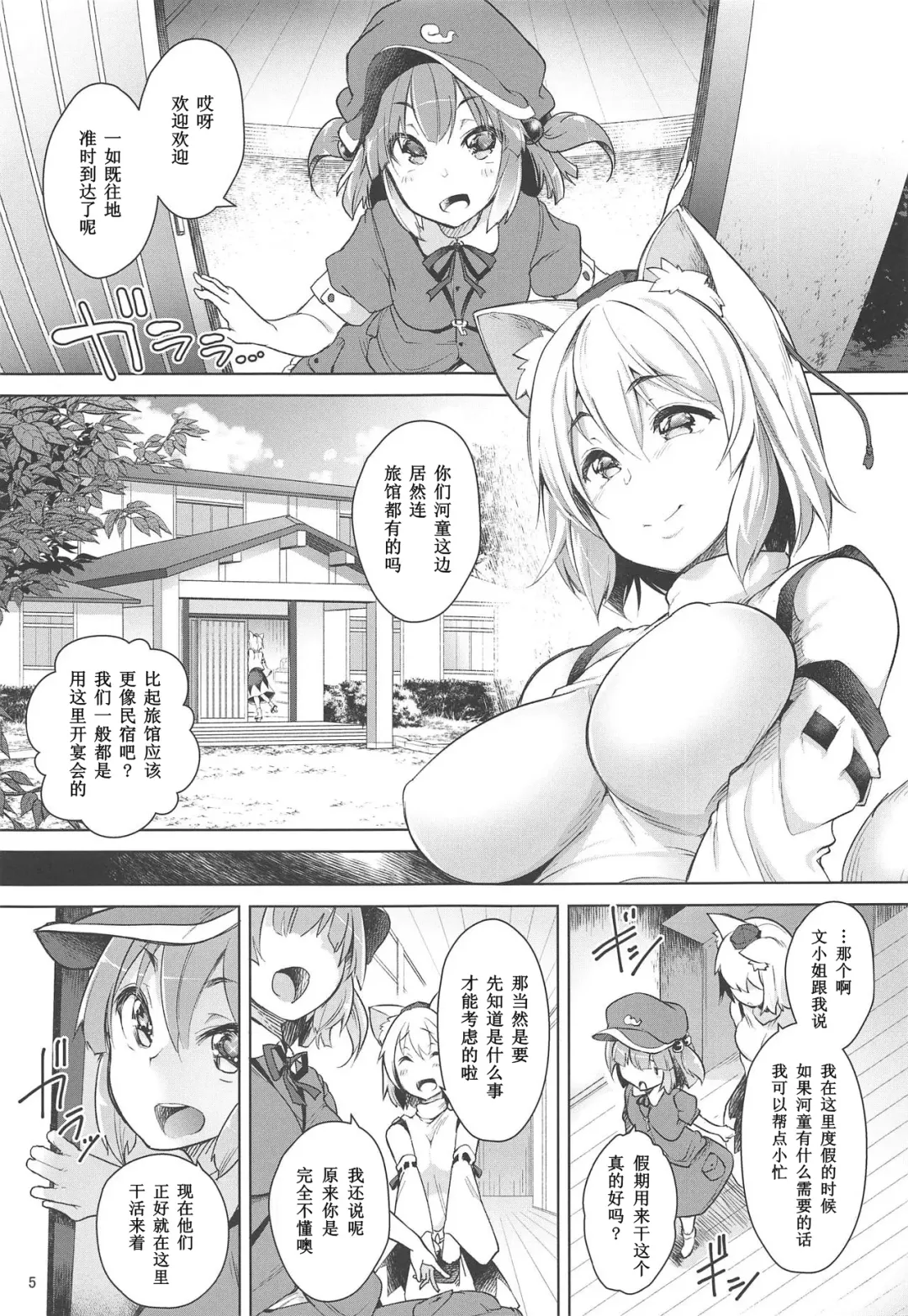[Aki] Youkai no Yama no Seishori Jijou | 妖怪山上的性处理工作 Fhentai - Page 4