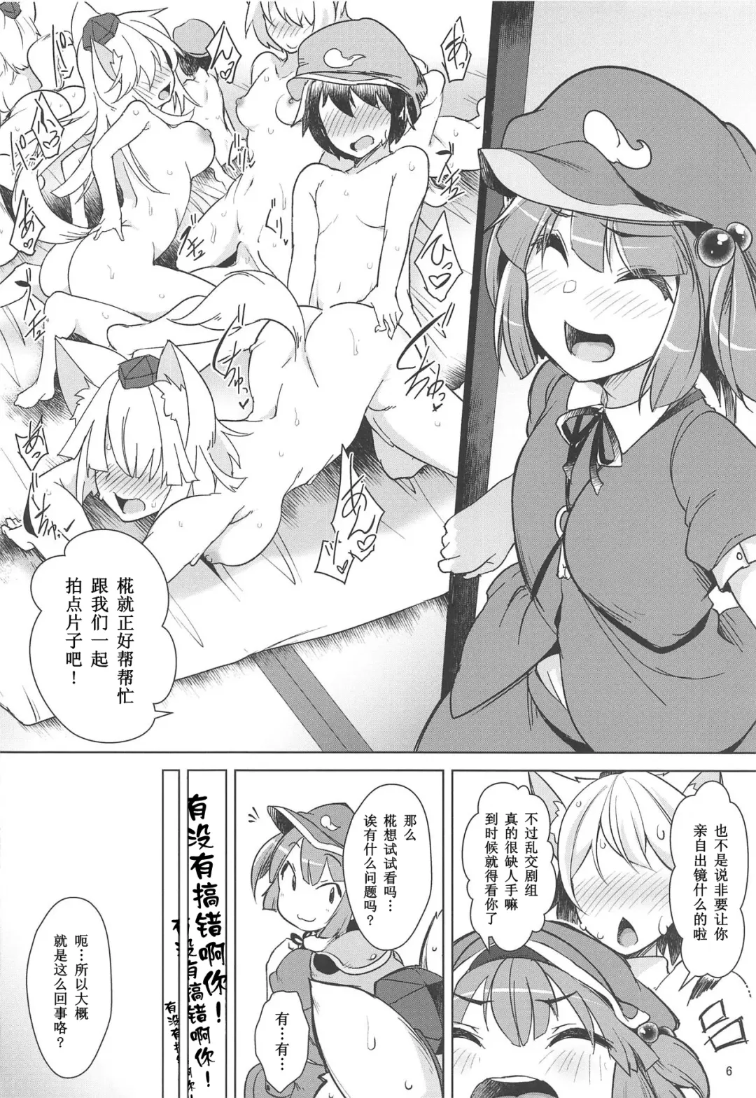 [Aki] Youkai no Yama no Seishori Jijou | 妖怪山上的性处理工作 Fhentai - Page 5