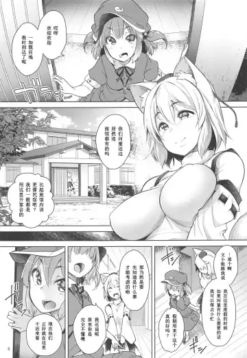 [Aki] Youkai no Yama no Seishori Jijou | 妖怪山上的性处理工作 Fhentai.net - Page 4