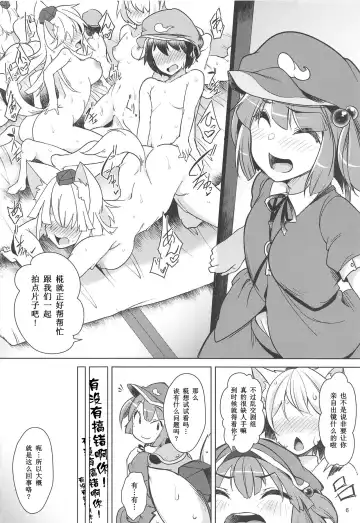 [Aki] Youkai no Yama no Seishori Jijou | 妖怪山上的性处理工作 Fhentai.net - Page 5