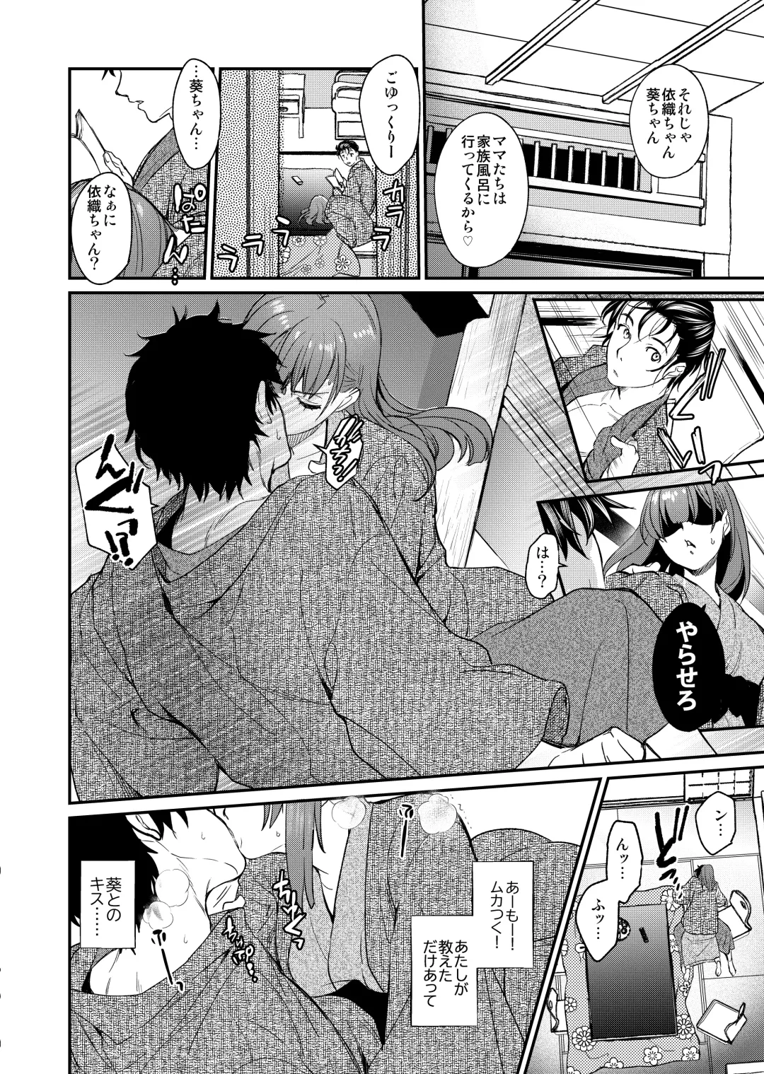 [Heizo - Kitoen] InCha Otouto ga YouCha Aneki o Netoru made 3 Fhentai.net - Page 21