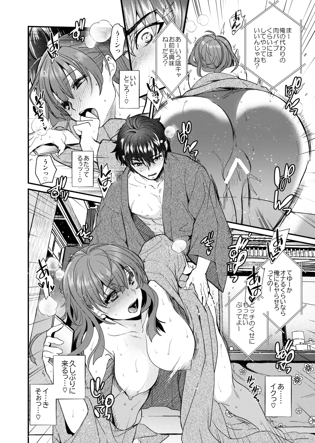 [Heizo - Kitoen] InCha Otouto ga YouCha Aneki o Netoru made 3 Fhentai.net - Page 31