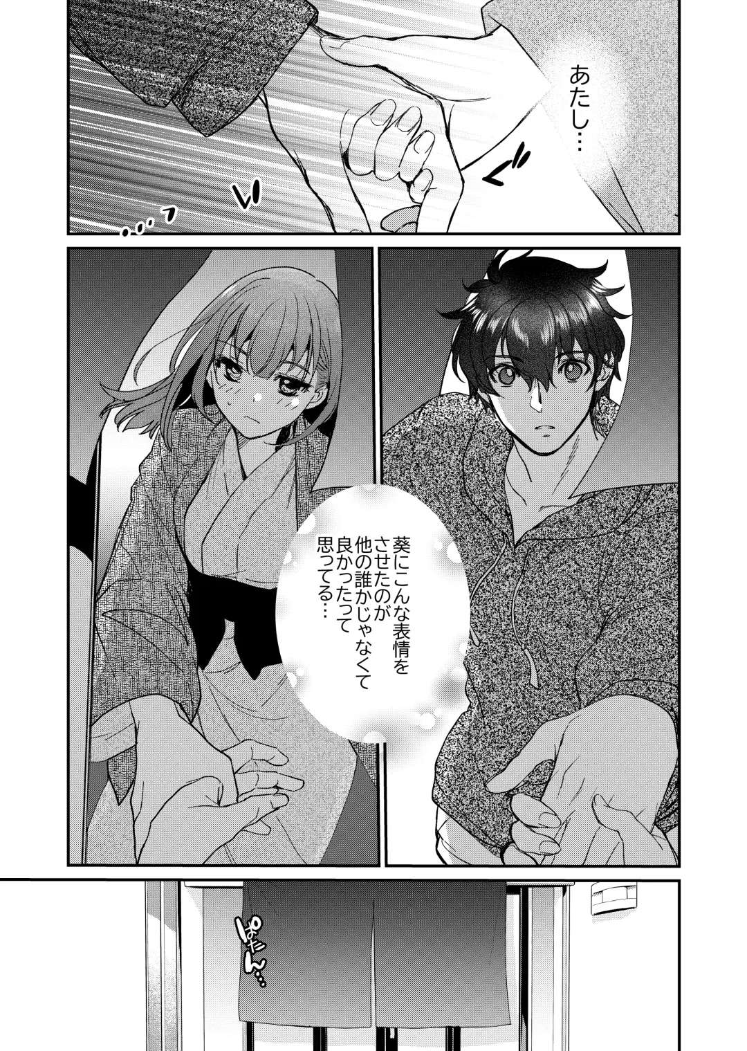 [Heizo - Kitoen] InCha Otouto ga YouCha Aneki o Netoru made 3 Fhentai.net - Page 68