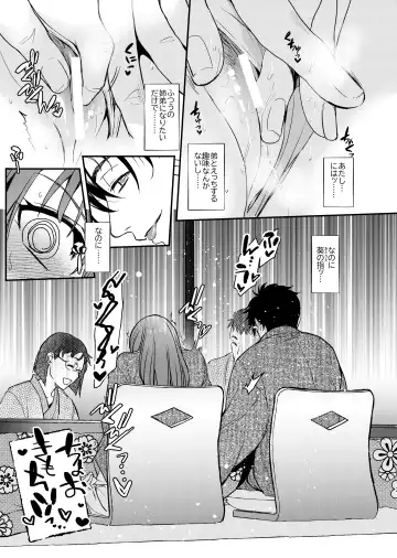 [Heizo - Kitoen] InCha Otouto ga YouCha Aneki o Netoru made 3 Fhentai.net - Page 20