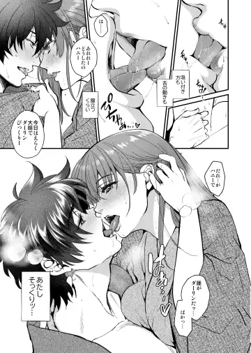 [Heizo - Kitoen] InCha Otouto ga YouCha Aneki o Netoru made 3 Fhentai.net - Page 22