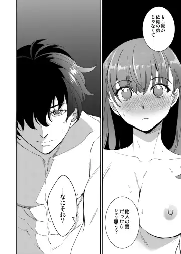 [Heizo - Kitoen] InCha Otouto ga YouCha Aneki o Netoru made 3 Fhentai.net - Page 49