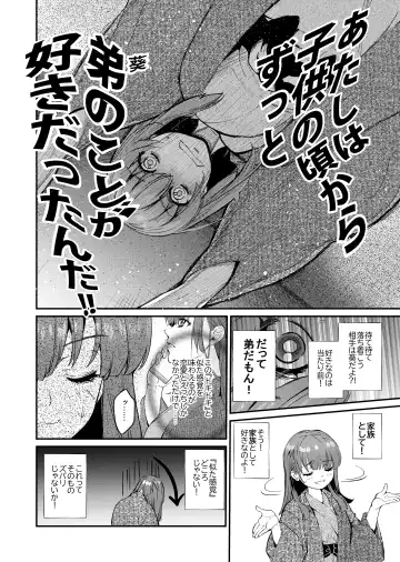 [Heizo - Kitoen] InCha Otouto ga YouCha Aneki o Netoru made 3 Fhentai.net - Page 61