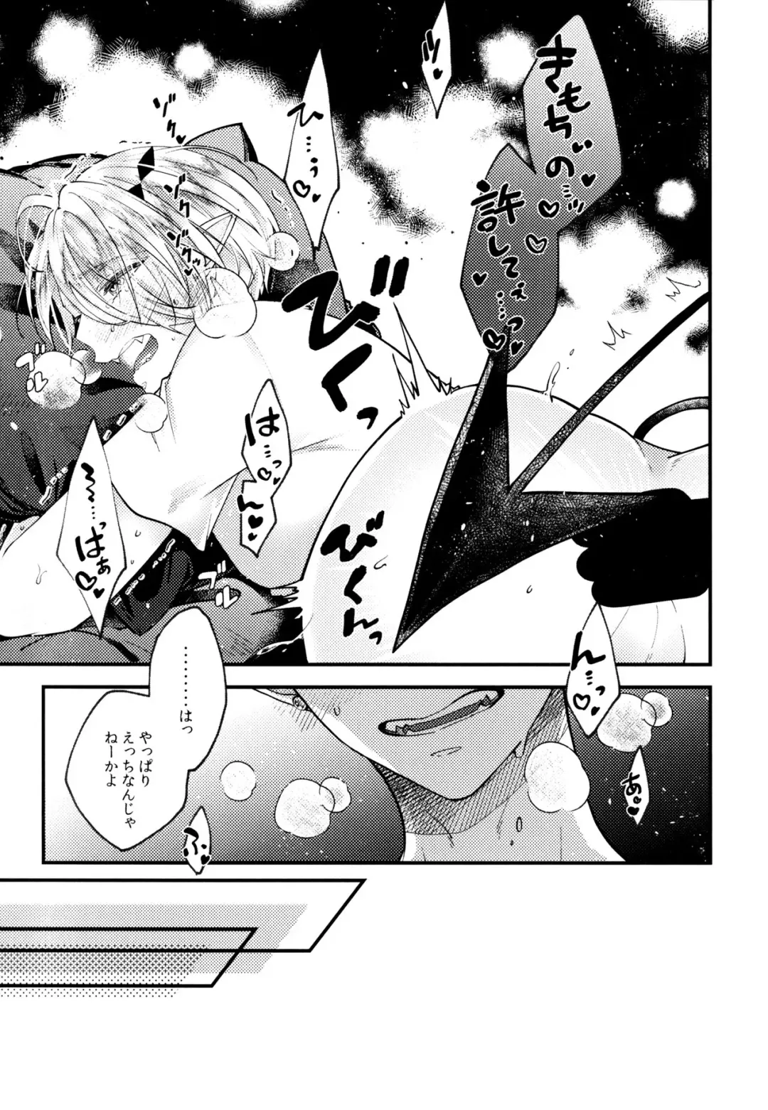 Boku wa Ecchi janai! Fhentai - Page 16