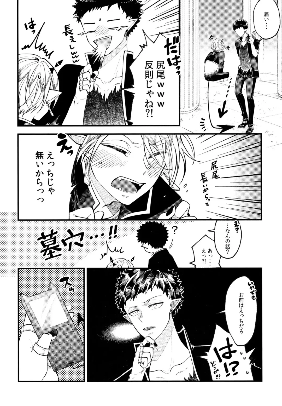 Boku wa Ecchi janai! Fhentai - Page 4