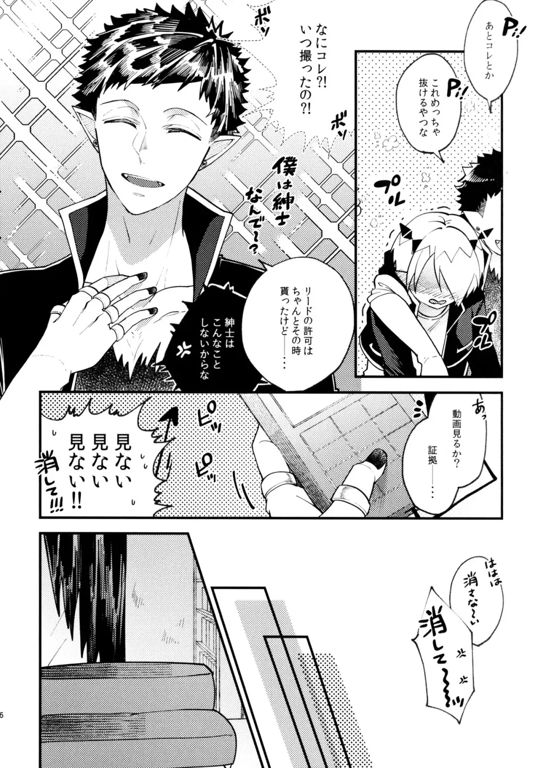 Boku wa Ecchi janai! Fhentai - Page 6