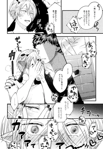 Boku wa Ecchi janai! Fhentai - Page 8