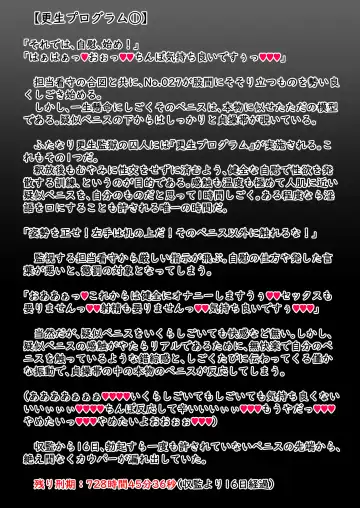 [Akio] Futanari Kousei Kangoku Fhentai - Page 13