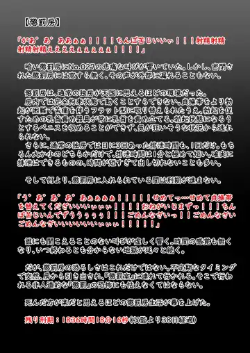 [Akio] Futanari Kousei Kangoku Fhentai - Page 19