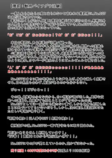 [Akio] Futanari Kousei Kangoku Fhentai - Page 23