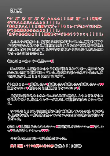 [Akio] Futanari Kousei Kangoku Fhentai - Page 7