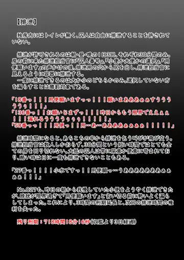 [Akio] Futanari Kousei Kangoku Fhentai - Page 9