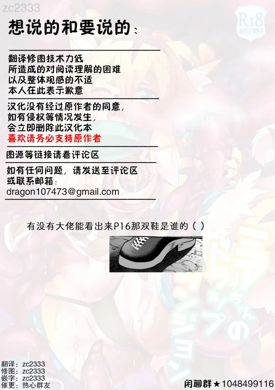 [Rurien] Mia-chan no Trap Dungeon Fhentai - Page 19