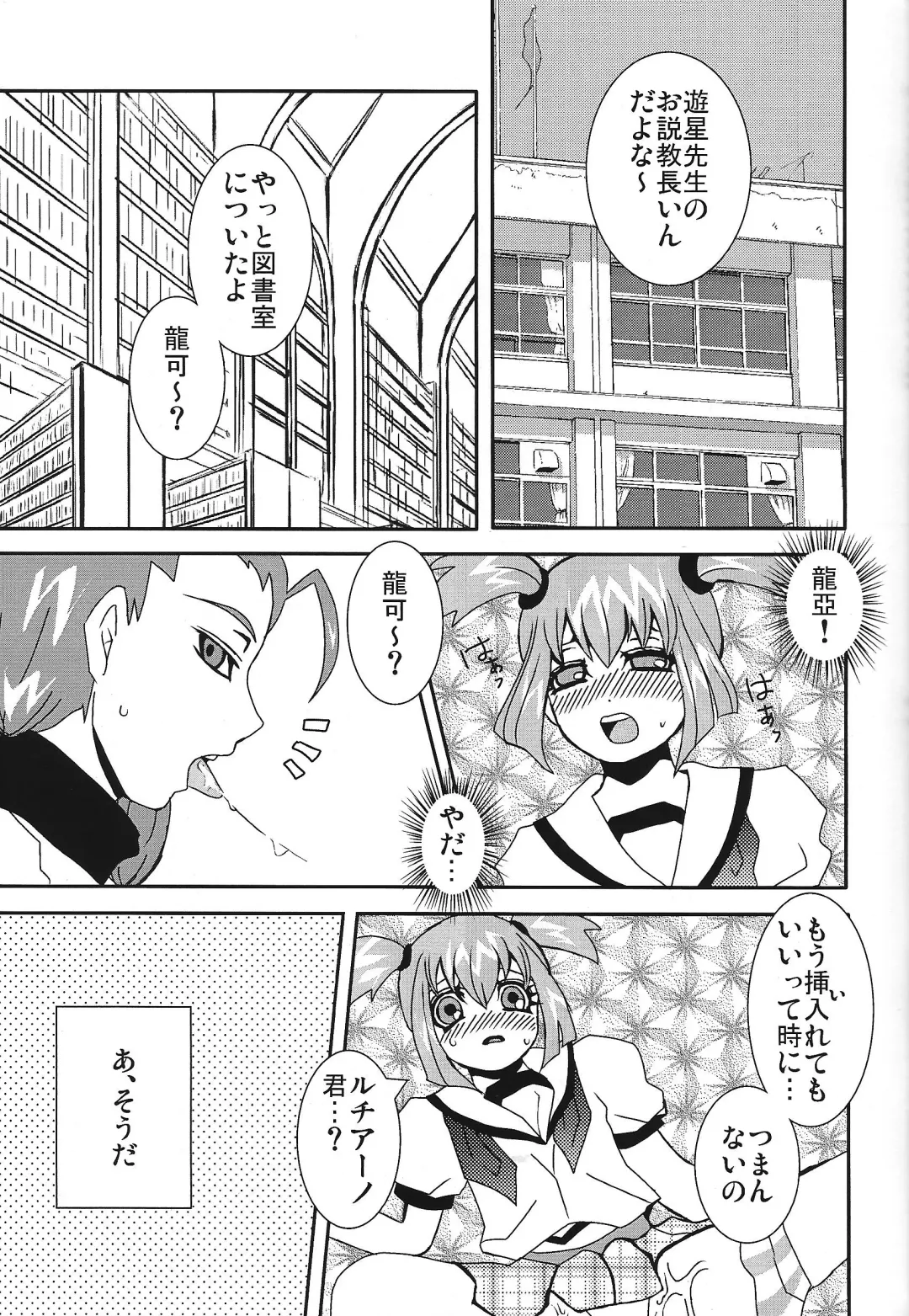 [Feriko] Ikenai ☆ru aru ka 02 Fhentai - Page 12