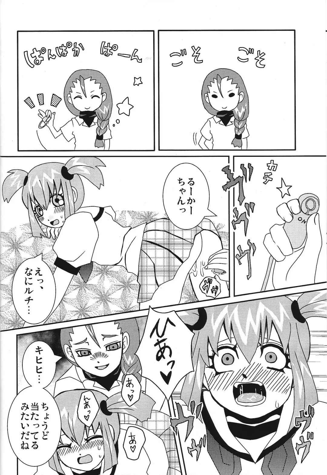 [Feriko] Ikenai ☆ru aru ka 02 Fhentai - Page 15