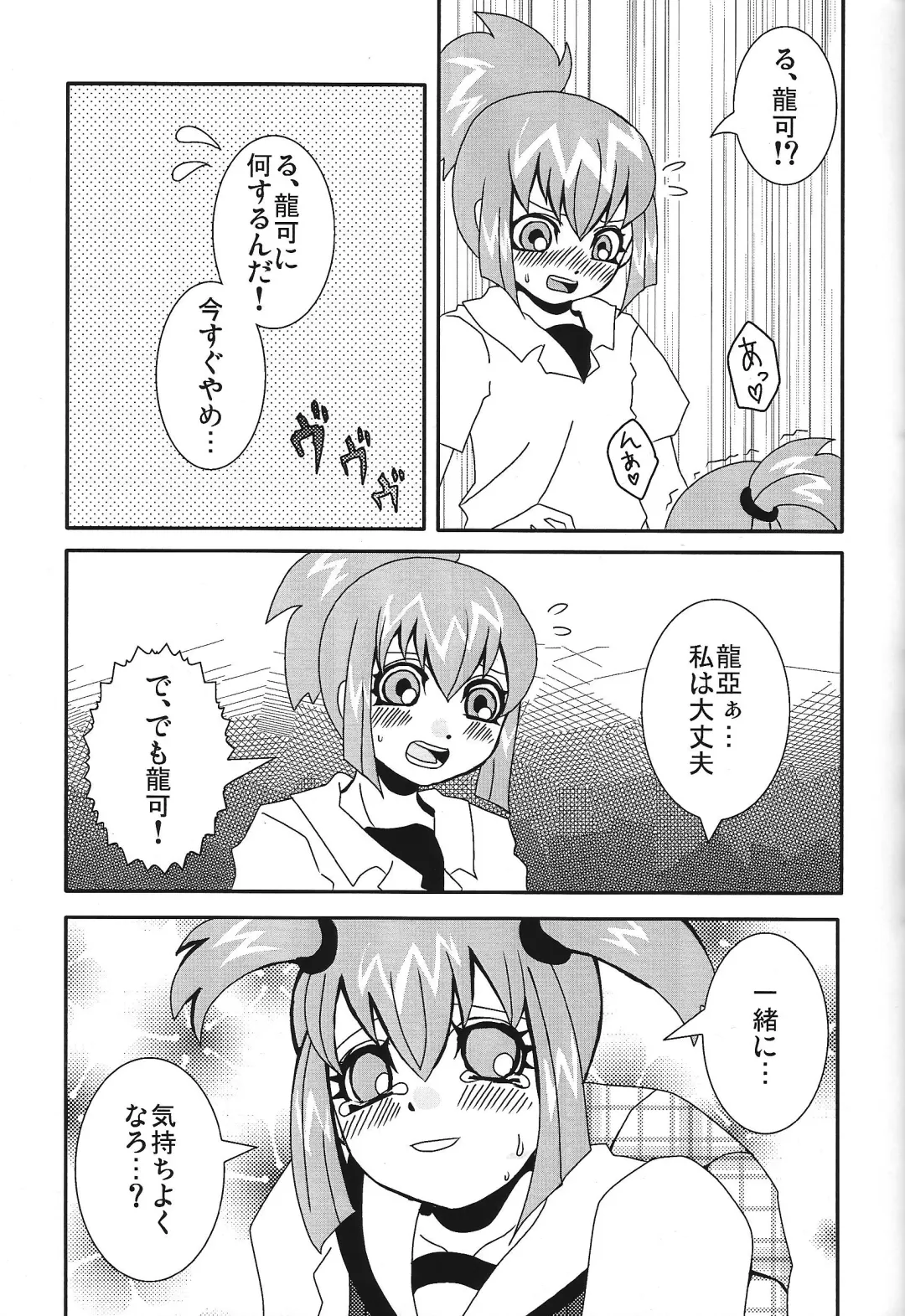 [Feriko] Ikenai ☆ru aru ka 02 Fhentai - Page 16