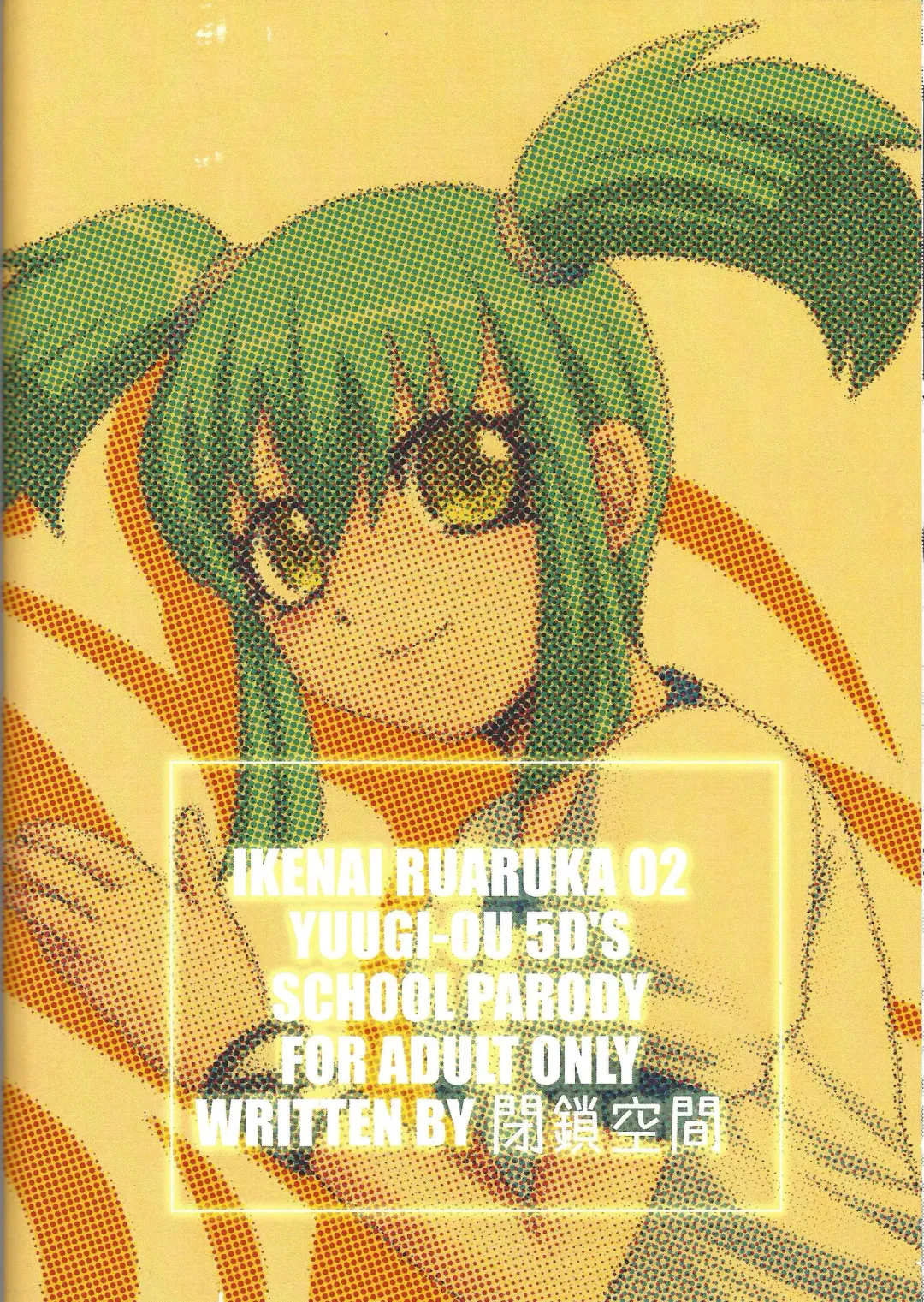 [Feriko] Ikenai ☆ru aru ka 02 Fhentai - Page 20