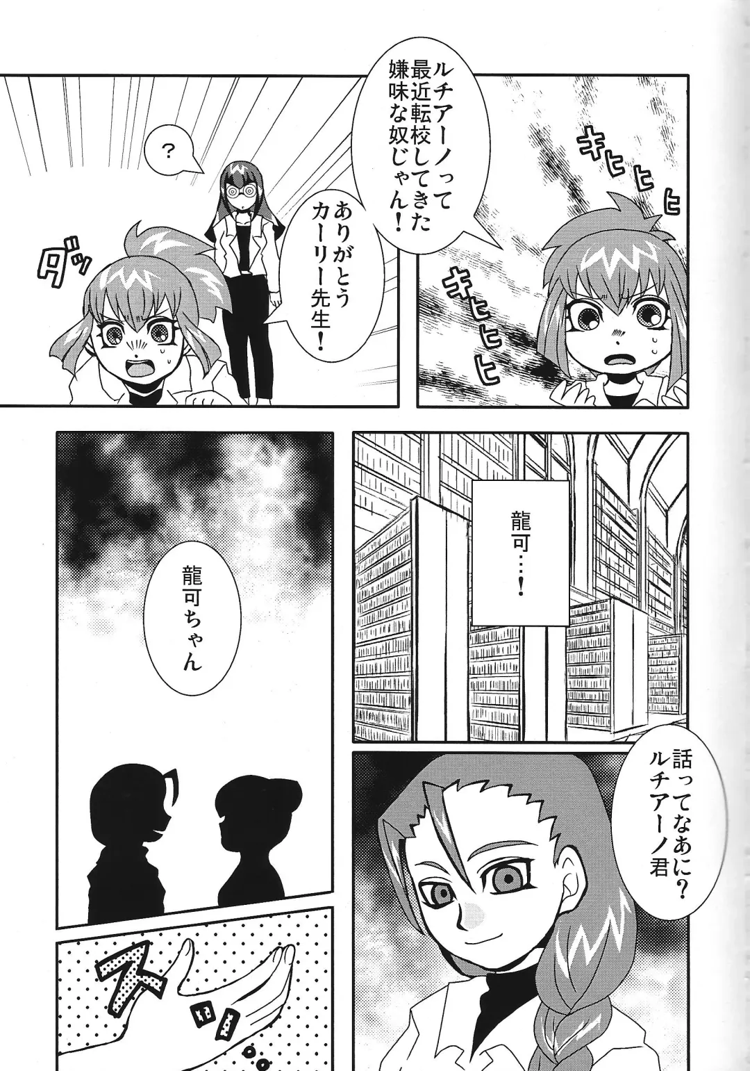 [Feriko] Ikenai ☆ru aru ka 02 Fhentai - Page 4