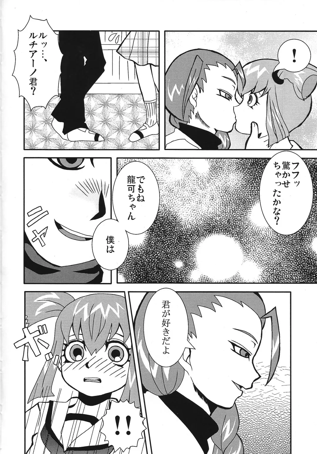 [Feriko] Ikenai ☆ru aru ka 02 Fhentai - Page 5