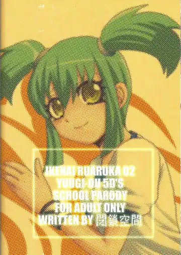 [Feriko] Ikenai ☆ru aru ka 02 Fhentai - Page 20