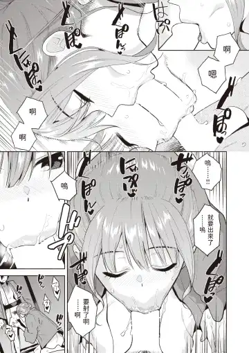 [Kirihara You] Mitchaku Shuzai - Fall passionately in love Fhentai.net - Page 13