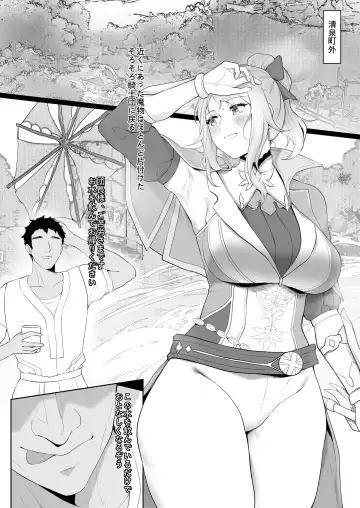 [Maskwolf] 琴の泉町で遭遇 - Fhentai