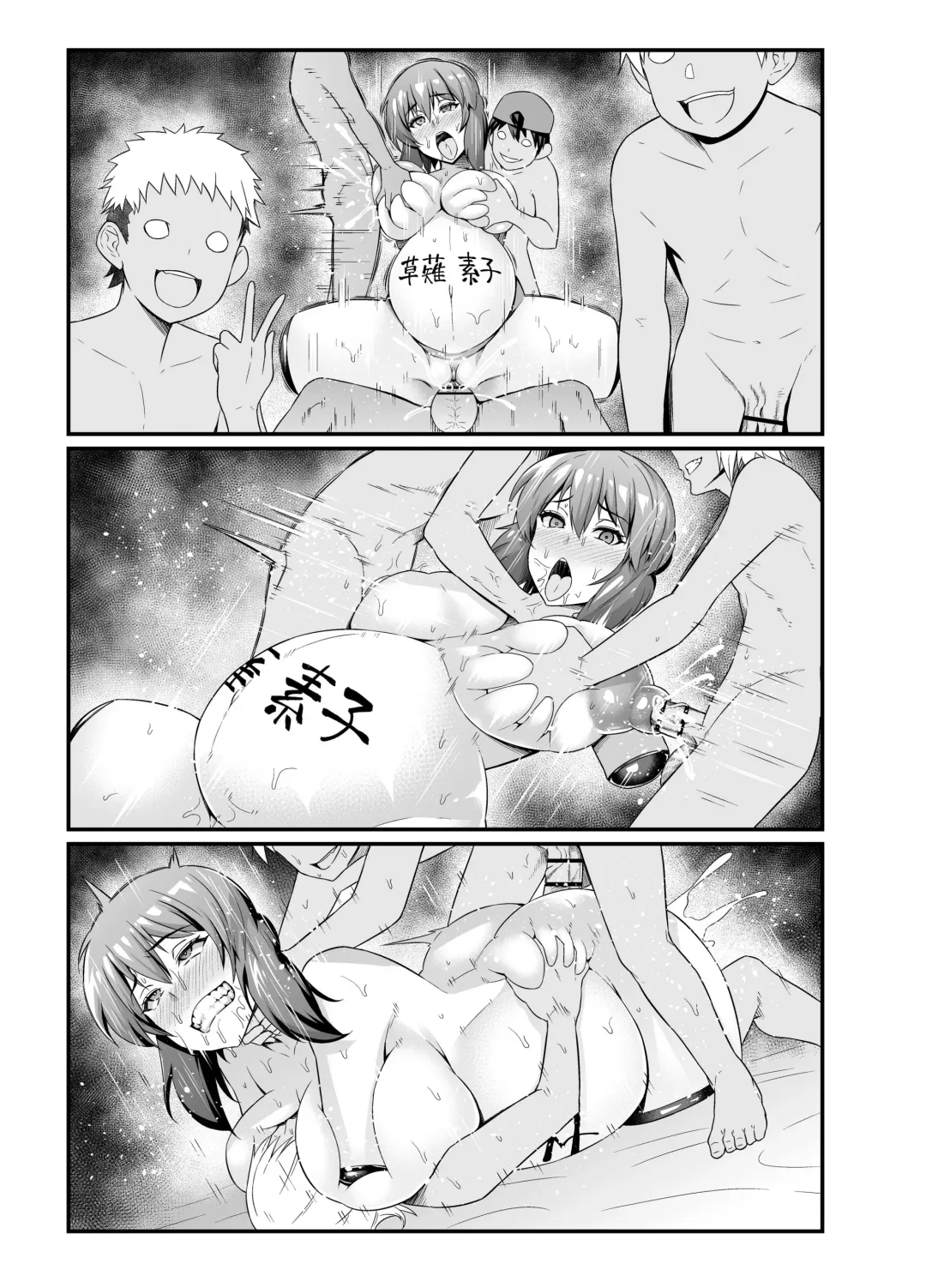 [Ankoman] Shousa VS Kusogaki Sono 3 & Series MAtome Fhentai.net - Page 9