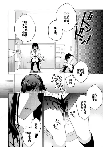 [Ichitaka] C9-44 Sayuri 4 ~ Tasukeyou to shita Shoujo Kanako to Fhentai.net - Page 25