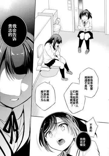 [Ichitaka] C9-44 Sayuri 4 ~ Tasukeyou to shita Shoujo Kanako to Fhentai.net - Page 26